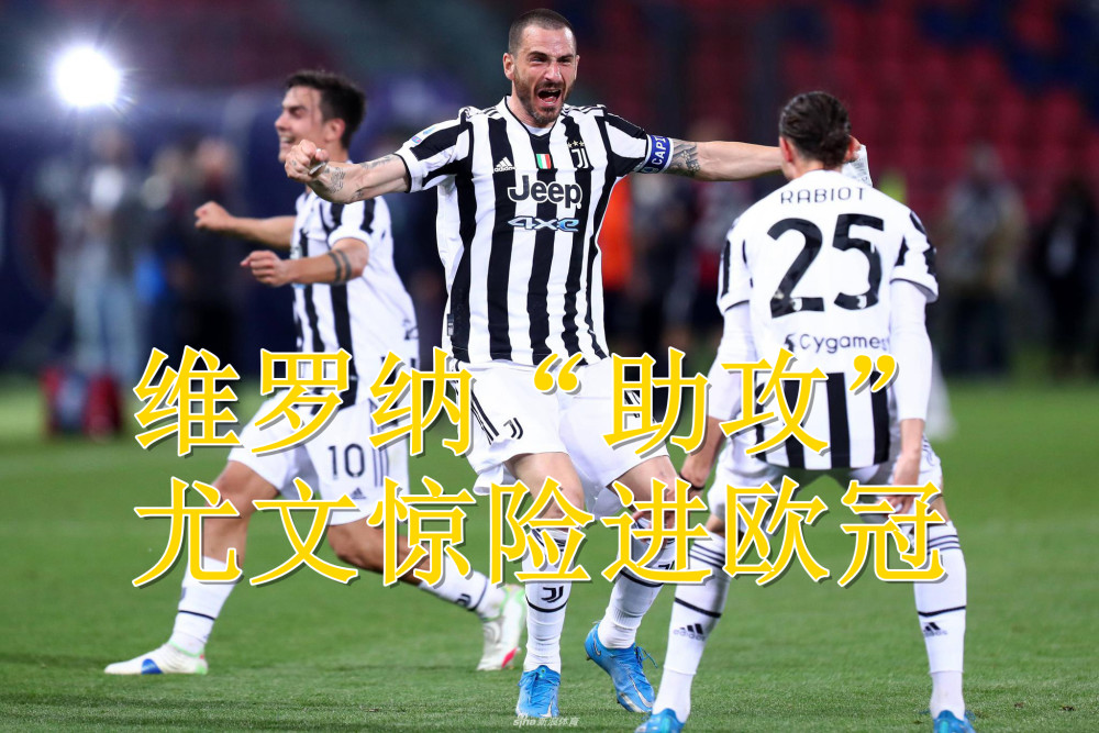  AC米兰绝杀尤文，终结对手联赛十连胜  