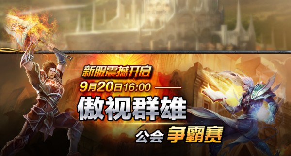  尤文王朝崩塌开启群雄逐鹿时代